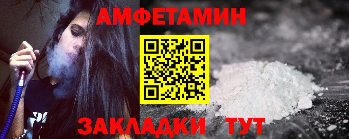 Амфетамин Розовый Шарыпово