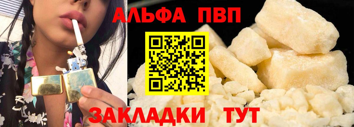 A-PVP Соль  Alpha-PVP СК КРИС  Alpha-PVP  Вход с VPN  Шарыпово 