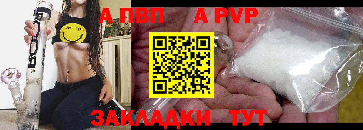 Alpha PVP СК Шарыпово