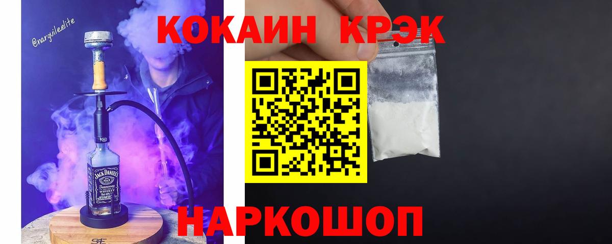 КОКАИН 97% Шарыпово