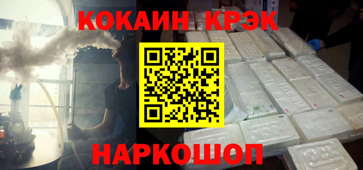 Кокаин Fish Scale  COCAIN  Вход с VPN  Шарыпово  КОКАИН FishScale 