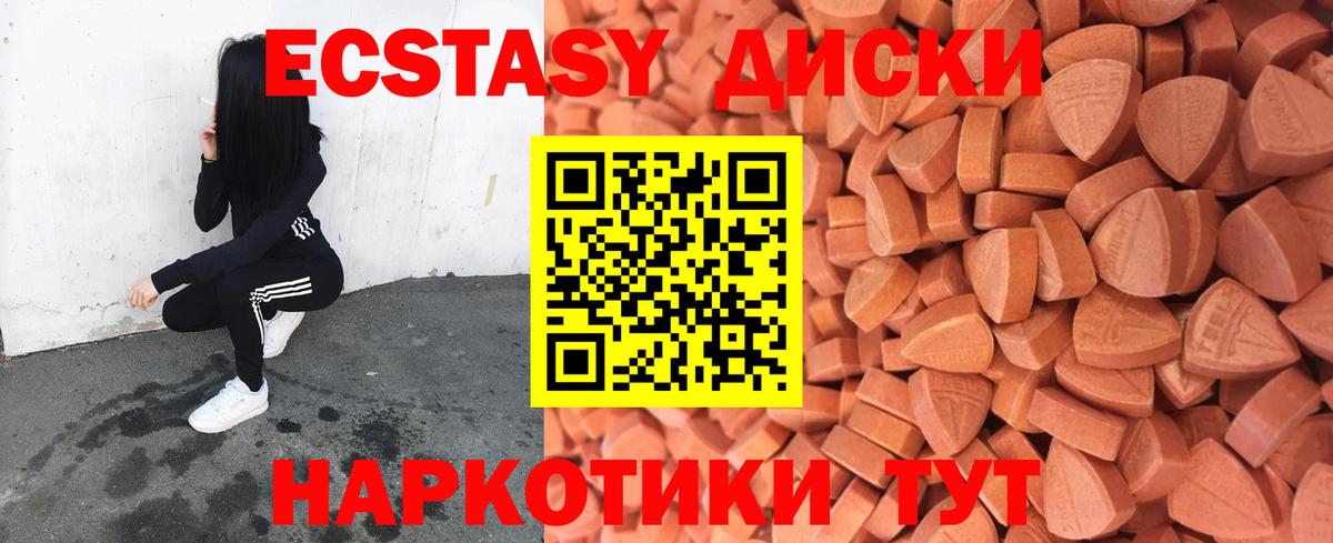 Ecstasy 280 MDMA Шарыпово