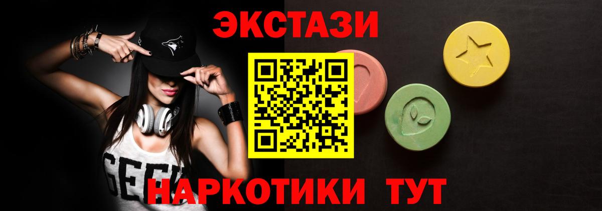 ЭКСТАЗИ XTC  Вход с VPN  ЭКСТАЗИ Punisher  Экстази  Шарыпово 