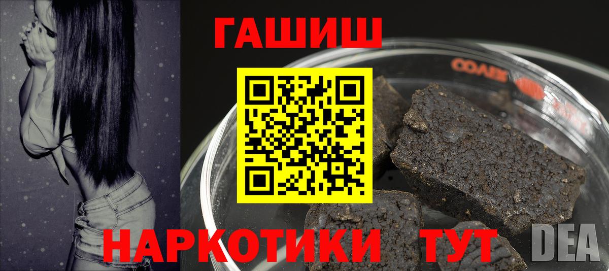 Гашиш 40% ТГК Шарыпово