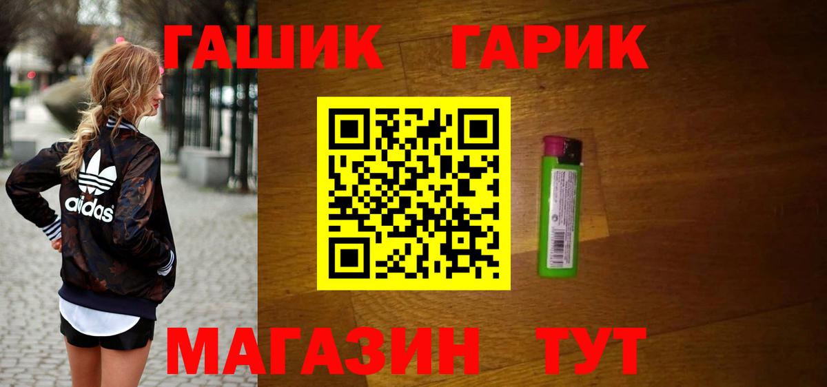 Шарыпово  ГАШИШ VHQ  Гашиш  Вход с VPN  Гашиш 40% ТГК 