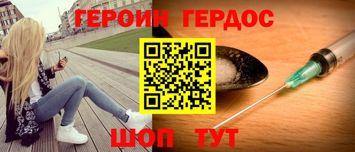 Шарыпово  Героин белый  Вход с VPN 