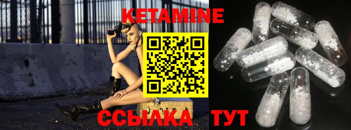 КЕТАМИН ketamine  Вход с VPN  Шарыпово  КЕТАМИН ketamine 