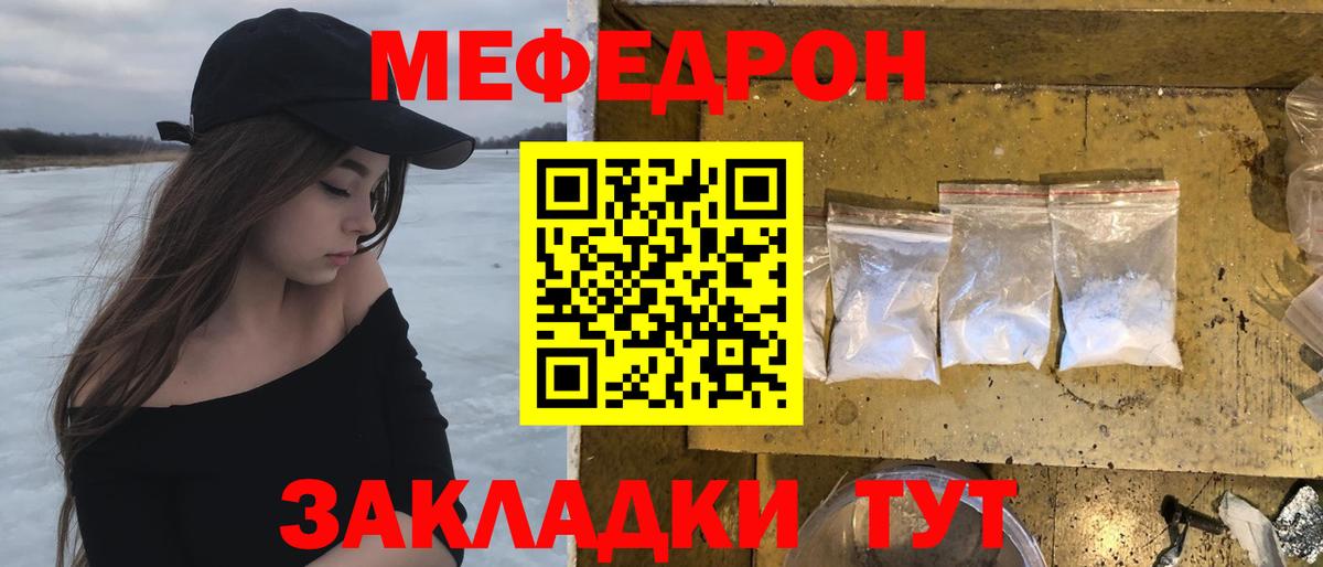 Мефедрон кристаллы Шарыпово