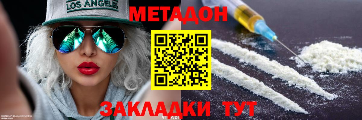 Метадон methadone    сайт  МЕТАДОН VHQ  Шарыпово  Вход с VPN 