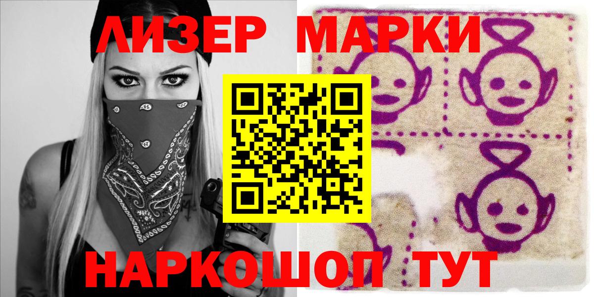 Марки NBOMe 1,5мг Шарыпово