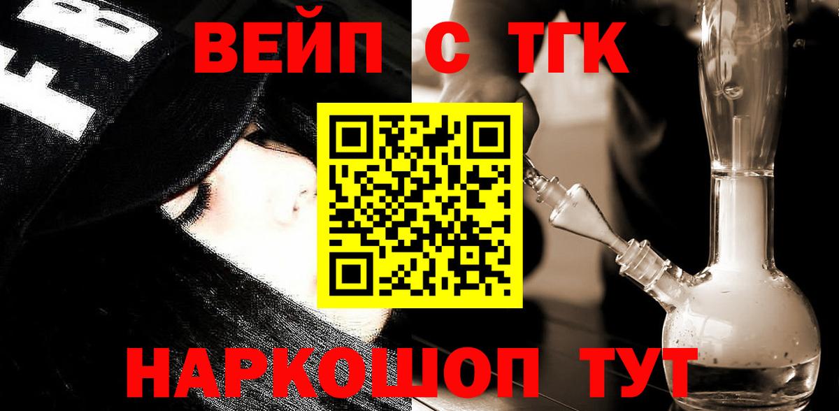 Шарыпово  Дистиллят ТГК жижа  ТГК гашишное масло  Вход с VPN 